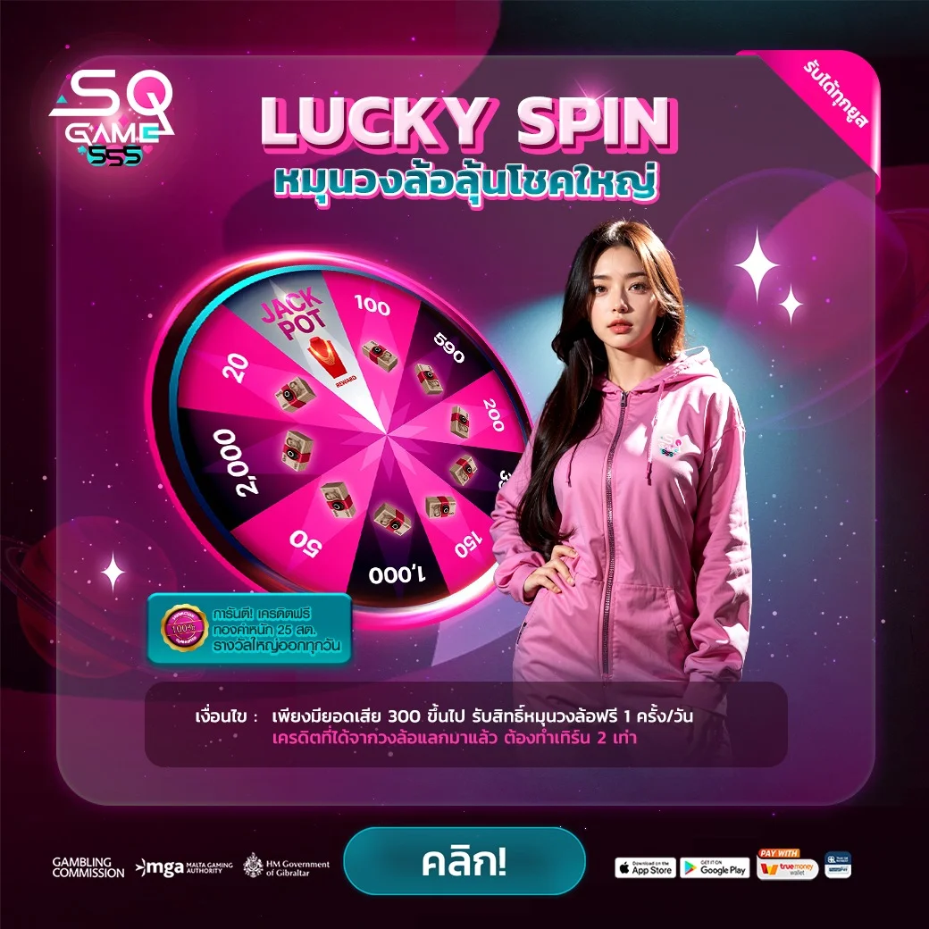 SQGAME555 สล็อตออนไลน์ ค่ายดัง PG SOFT JILI แตกบ่อย
